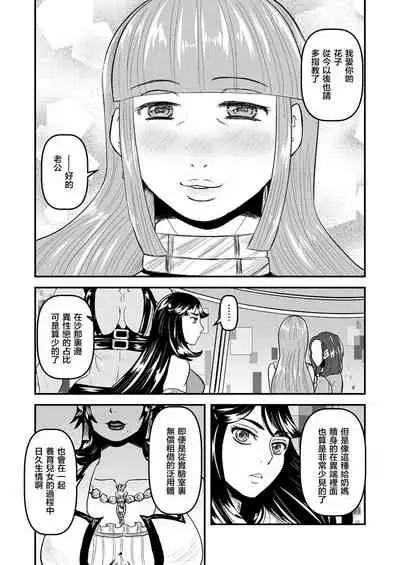 5 wa 16 pe-zi 【 bosi soukan ・ doku haha yuri 】 yuri haha iN ( yuri boin )