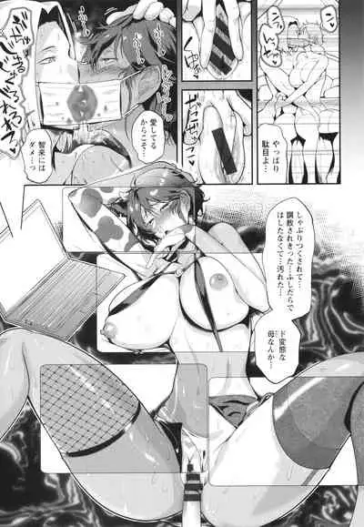 [Sagattoru] KAENBOSHI