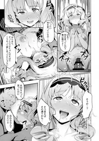 (C94) [Cesium-P (Aka Seiryuu)] Kokoro no Mishiranu Kioku (DARLING in the FRANXX)