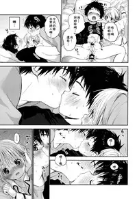 (Shota Petit) [S-Size (Shinachiku)] Itsuki-kun ga Osewa ni Narimasu [Chinese] [theoldestcat汉化]