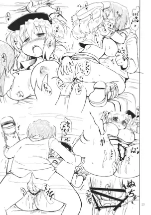 Nitorin H | 니토링 H