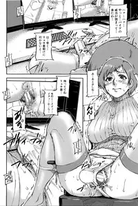 [Saiyazumi] Jokyoushi Chitai Tousatsuroku