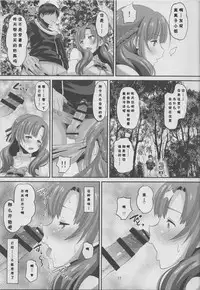 Musuko to Onaji Toshigoro no Otoko ni Otosareru Okaa-san wa Suki desu ka?