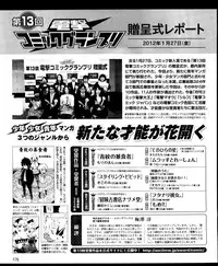 Dengeki Hime 2012-04