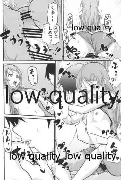 Ore no Imouto ga Konna ni Ero Kawaii Wake ga Nai 1