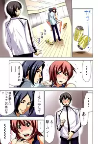 [Aoi Shou] Boku wo xxx suru Oneesama's Vol.02