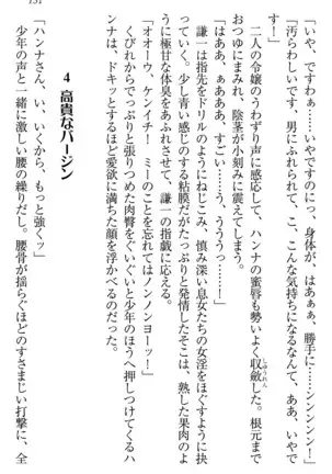 学園ぜ~んぶ独り占め!