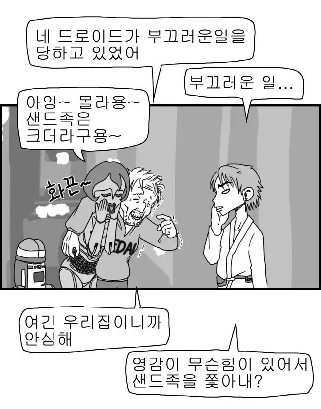 Sexy Star Wars - Luke Wicked Walker Part 1-5