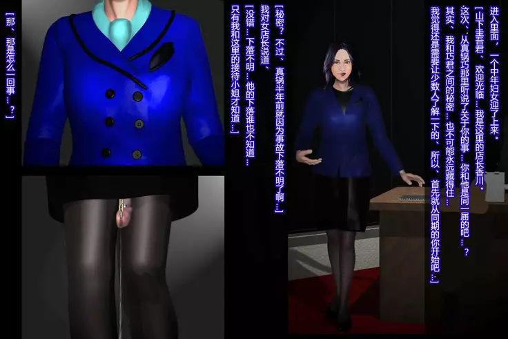 女体化受付娘(有条色狼汉化)