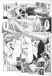 [Fuusen Club] Keraku no Sho - The Book of Pleasure [Chinese]