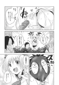 [Natsume Fumika] Ubu Ana Makura Eigyou