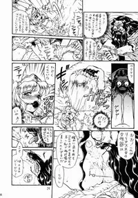 [Rat Tail (Irie Yamazaki)] PRINCESS SISTERS NIGHT ONE