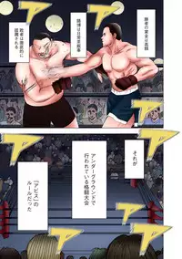 [Crimson] Girls Fight Maya hen【Full Color Edition】