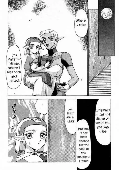 NISE Zelda no Densetsu Prologe (The Legend Of Zelda)