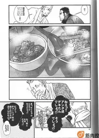 (C87) [Ichikawa Gekibansha (Ichikawa Kazuhide)] Ramen ya Kagyou