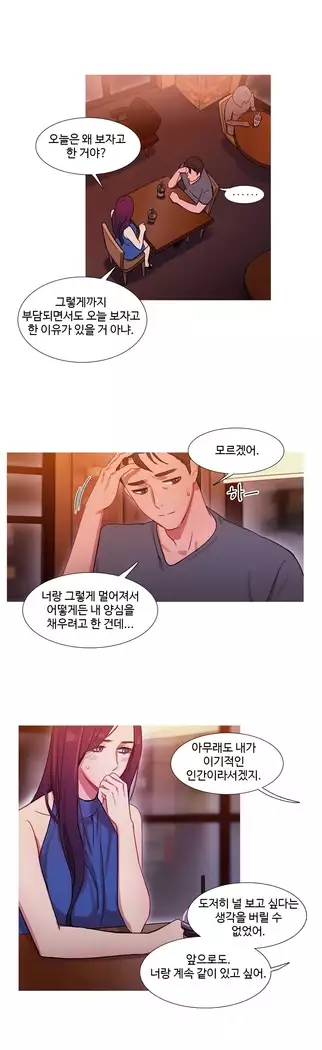 Scandal of the Witch Ch.0-32