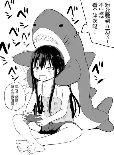 Tsundere Imouto to no Nichijou | 与傲娇妹妹的日常