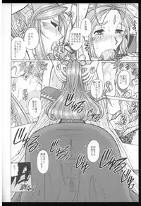 (CR37) [Studio Wallaby (Haruhonya)] Ah! Megami-sama ga Pet (Ah! My Goddess)