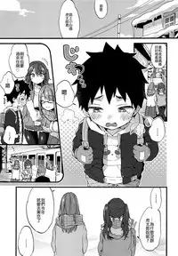 Fuyuyasumi wa Itoko no Onee-chan ni Asondemoraimashita.