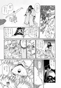 [Rat Tail (Irie Yamazaki)] PRINCESS SISTERS NIGHT ONE