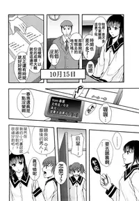 [Mayonnaise.] Shoujogata Seishoriyou Nikubenki - Meat toilet for girl type processing [Chinese] [污邪小分隊]