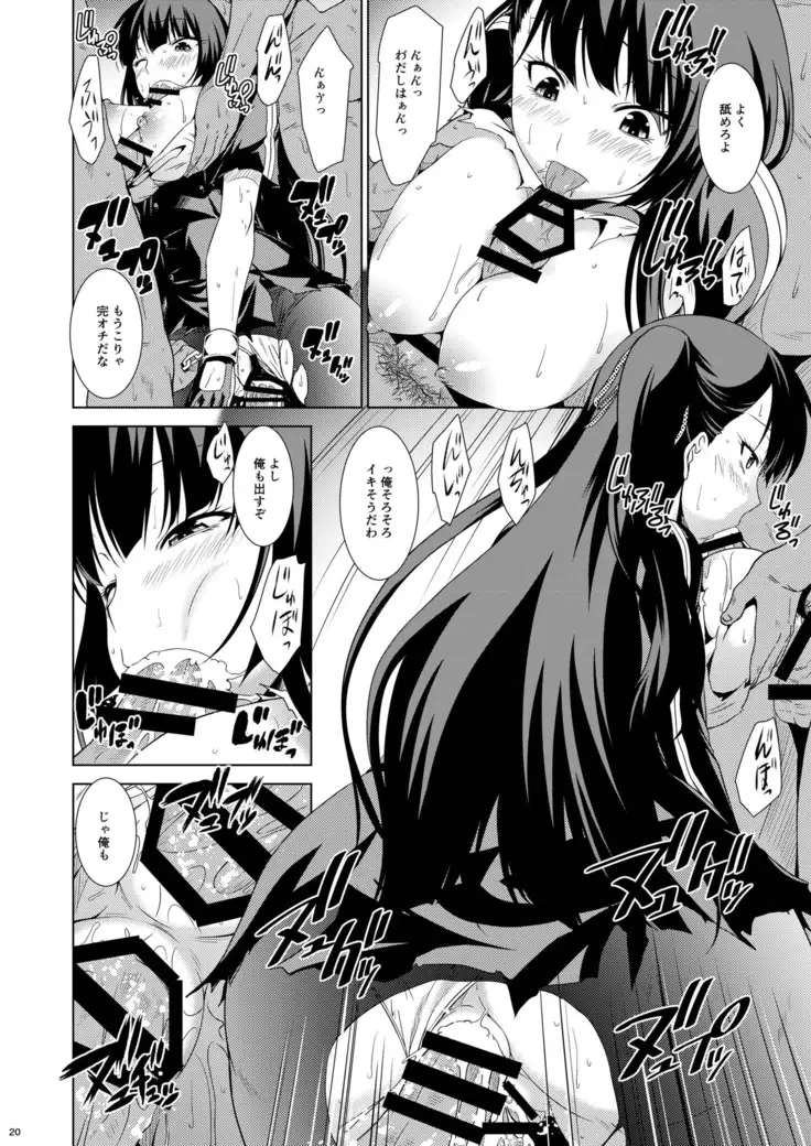 Omocha Ningyou no Yoru, The Night of Toy Doll