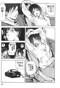 [Misaki Yukihiro] Tadaima Gaisyochu | 性愛特派員 [Chinese]