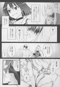 (C88) [Akai Tsubasa (Tachibana Chata)] WITH MY SISTER! (Kantai Collection -KanColle-)