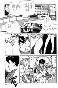 [Nakajima Fumio] Momo-chan no Himekuri Nikki