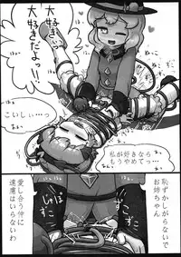 (Kouroumu 9) [Ninniku Batake (Ninniku)] Honno Polygraph (Touhou Project)