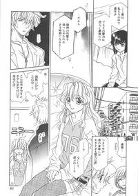 [Hayashiya Shizuru] ULTRA SWORD