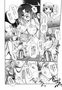 Jun-ai Kajitsu 2008-11