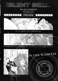 (C54) [RPG COMPANY (Toumi Haruka)] Wedding Bell (Ah! Megami-sama | Ah! My Goddess) [English][SaHa]