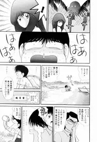 Kenjiro Kakimoto - Futari Kurashi 07 (Japanese)