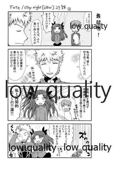 (C88) [MoniMoni dan. (Usami Rui, Sinban)] Look at me (Fate/stay night)