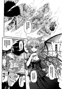 Ma ga Ochiru Yoru Demonic Imitator CH.1-3