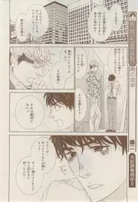 MAGAZINE BE×BOY 2015-02