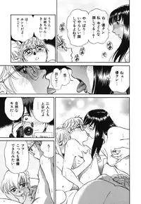 [Futamaro] Senjoteki Kazoku