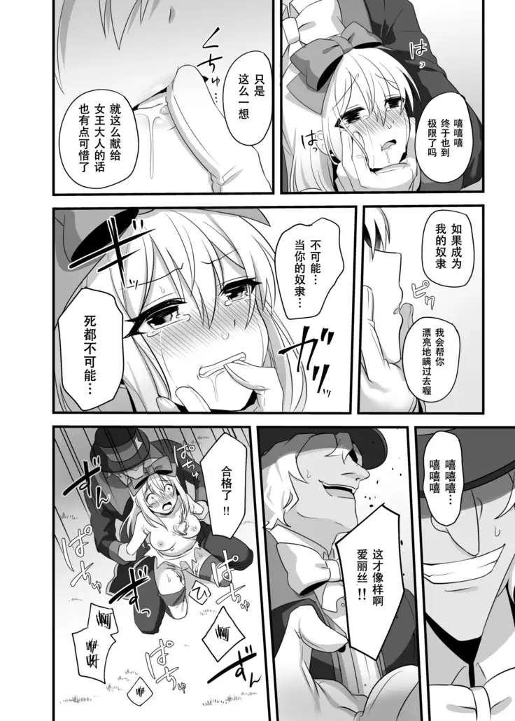 Kasou Douwa wa Kiken ga Ippai!? Yumemi Gachi na Shoujo Hen 2