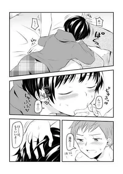 Kenkō No Tame Ni SEX Shite Kureru Osananajimi To Kekkon No Yakusoku o Suru Hanashi