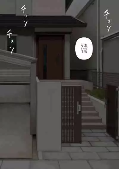 [Kariya (Calipur)] Warui Yome