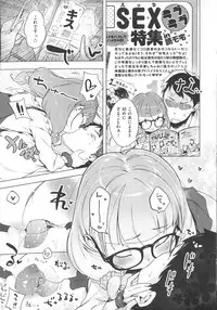 [Henreader] Hatsukoi Ribbon