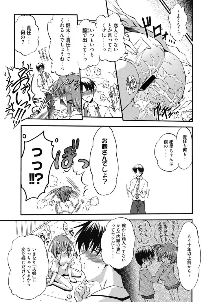 Web Manga Bangaichi Vol. 6