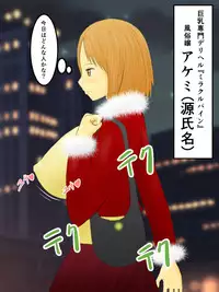 [mole monster] About a Prostitute's Bratty Client