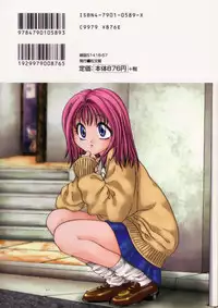 [Matsutou Tomoki] Injuu -Indecent Beast-