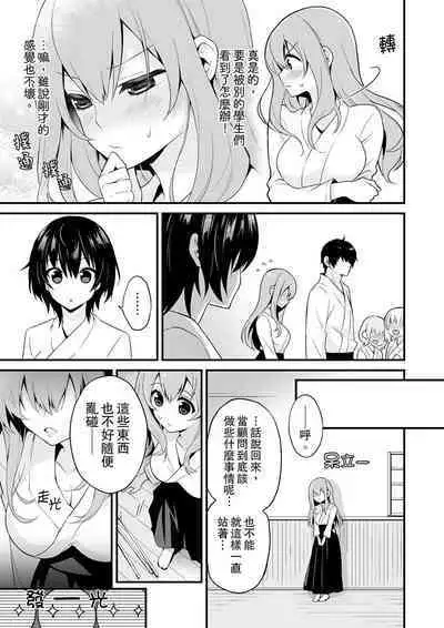 Sashiireta dake de itte nanka nai… wa yo! ima, hoken-shitsu no beddo de ho tai no『 jitsugi』naka | 我才沒有…只是被插進來就高潮!保健體育課的『實際演示』,正在保健室床上進行中