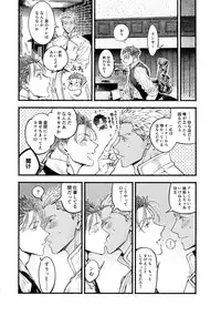 (Dai 11 Ji ROOT 4 to 5) [Yami no Naka, Sennen Kimatsu (Yami no Naka, sy)] Cafe Yumiyari ~Yumi Yari Cafe Paro Goudoushi~ (Fate/Grand Order)