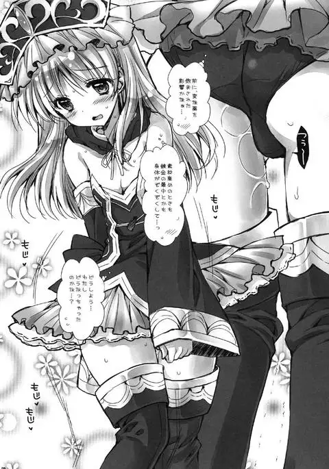 Mou Gaman Dekinai yoo...