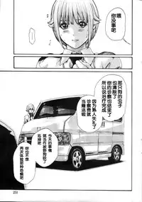 [Haruki] Kisei Juui Suzune Ch. 55 [Chinese] [春輝老湿同好会]