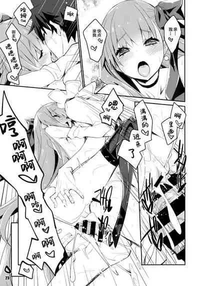 Sono Kuchimoto ni wa Kiiroi Bara to